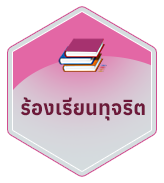 เทศบาลตำบลนาจอมเทียน