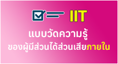 เทศบาลตำบลนาจอมเทียน