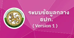 เทศบาลตำบลนาจอมเทียน